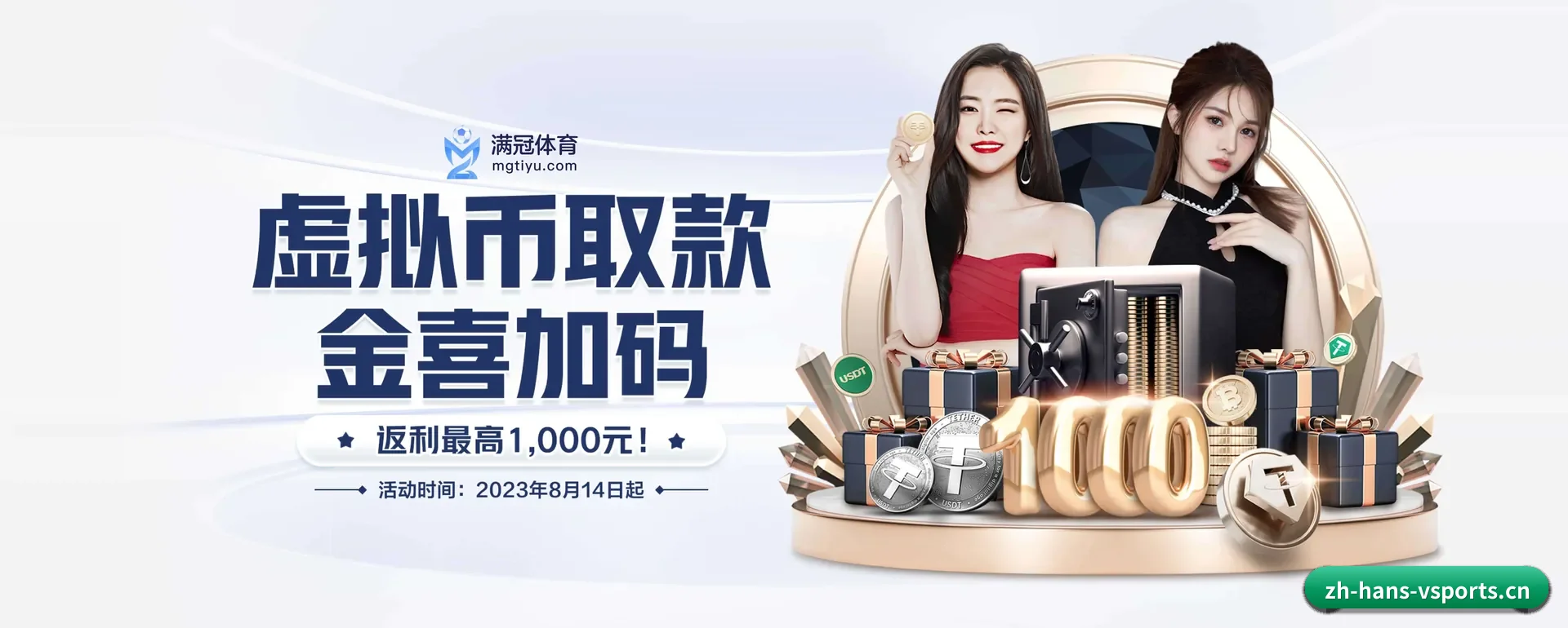 v体育 APP 界面